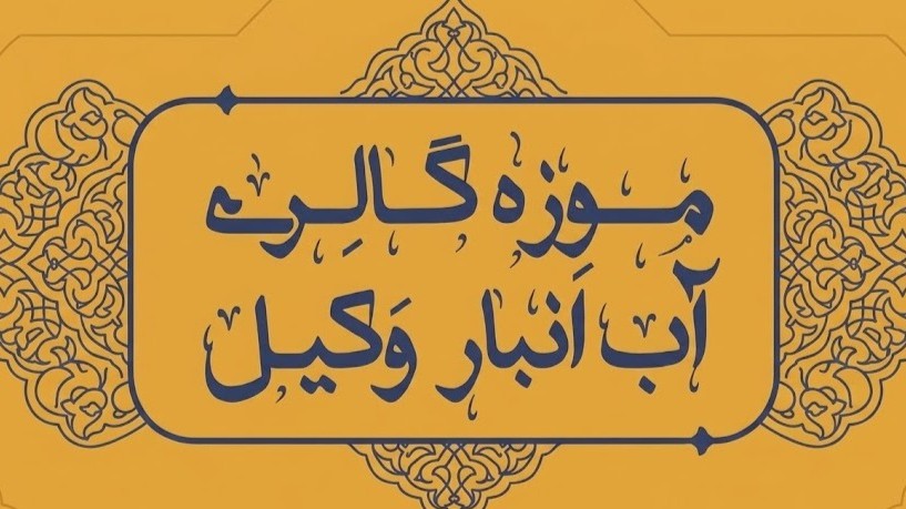 اُ کافه شیراز